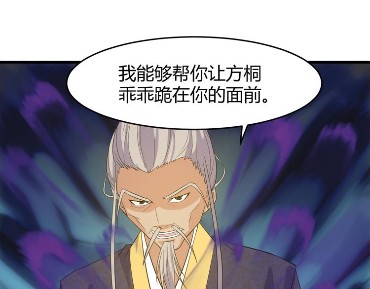 第8话 失职91