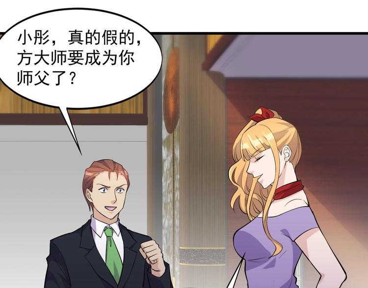 第36话 深藏不露3
