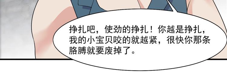 第30话  你还差得远！58