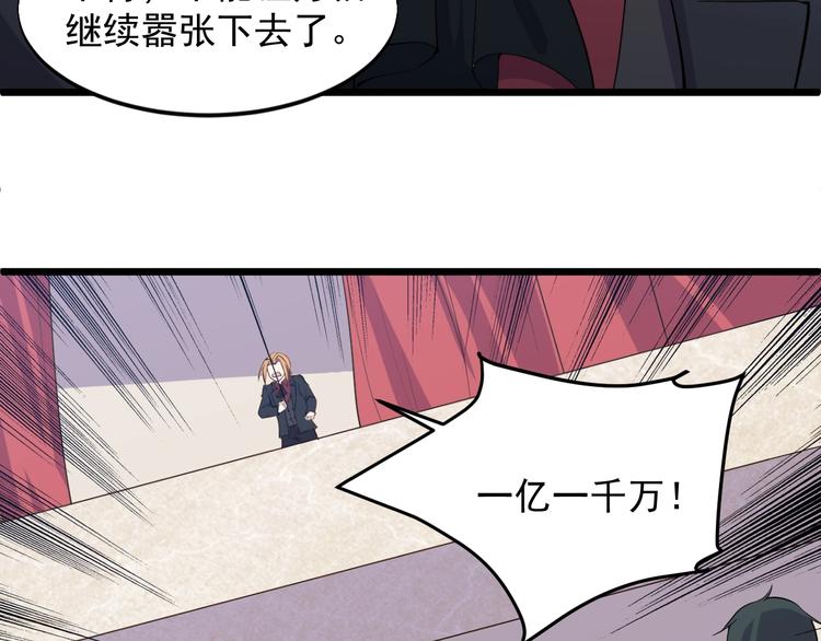 第44话 掌握之中！65