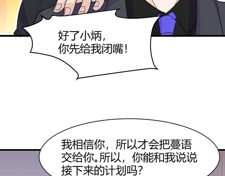 第10话 讨债！21