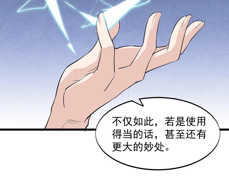 第44话 掌握之中！12