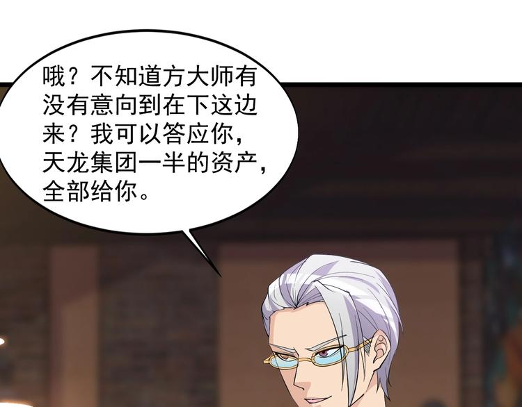 第39话 看清楚我是谁！59