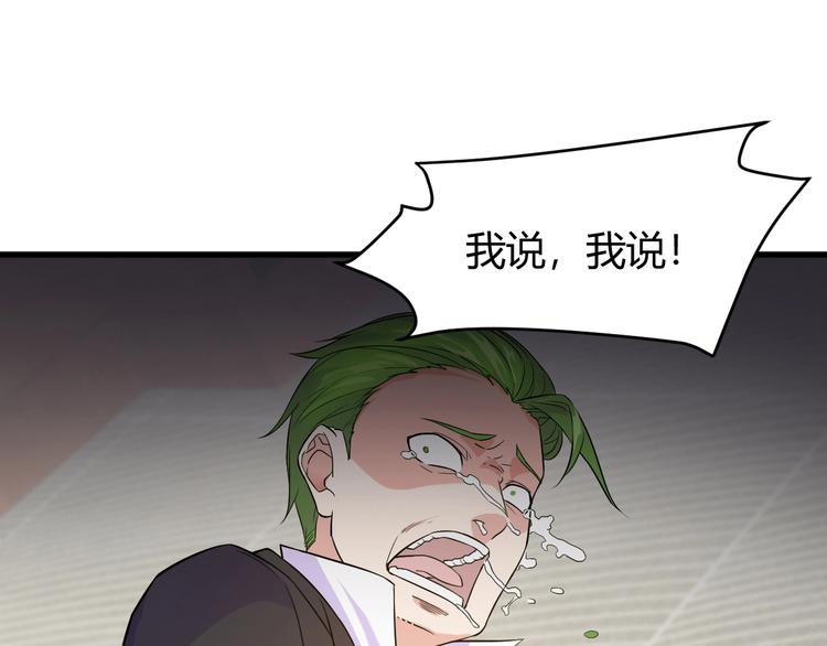 第10话 讨债！145