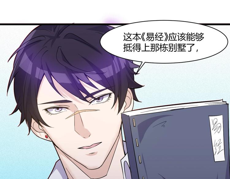 第22话 交易31