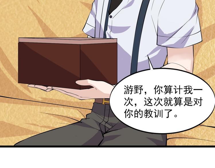 第44话 掌握之中！81