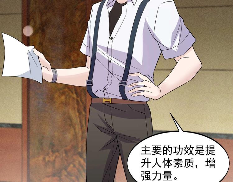 第51话 要钱还是要人？55