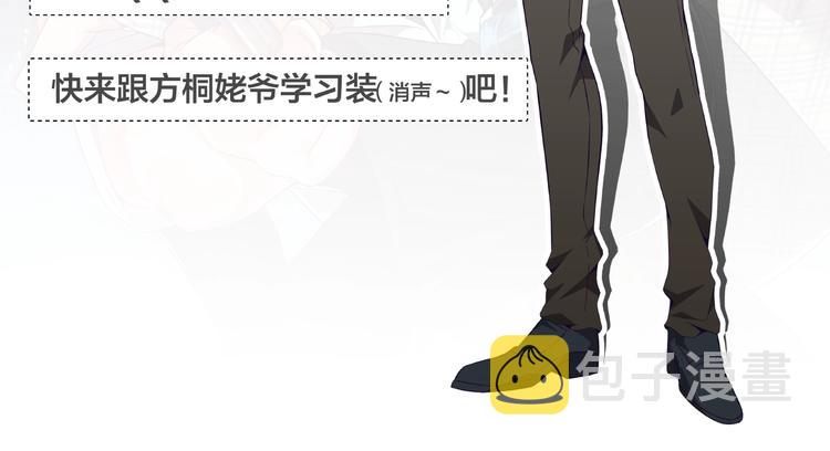 第19话 再展技术！116