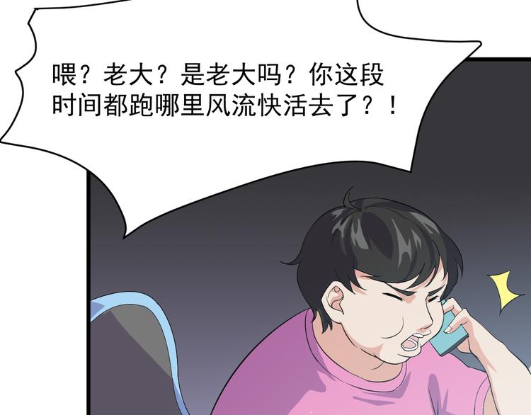 第4话 报复10
