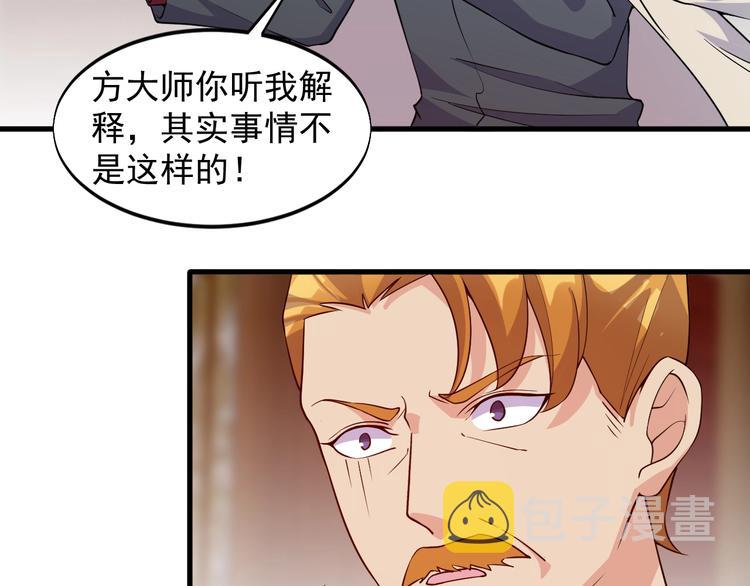 第37话 何必呢5