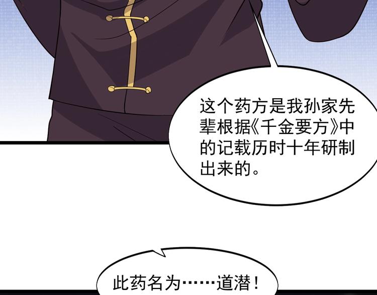 第38话 又来一位嗷！54