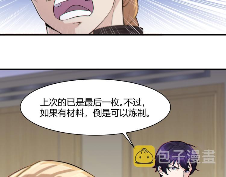 第19话 再展技术！55