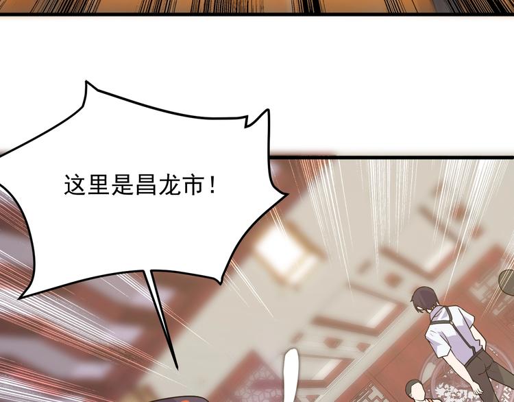 第32话 跟我斗？19
