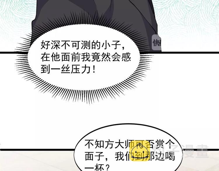 第39话 看清楚我是谁！39