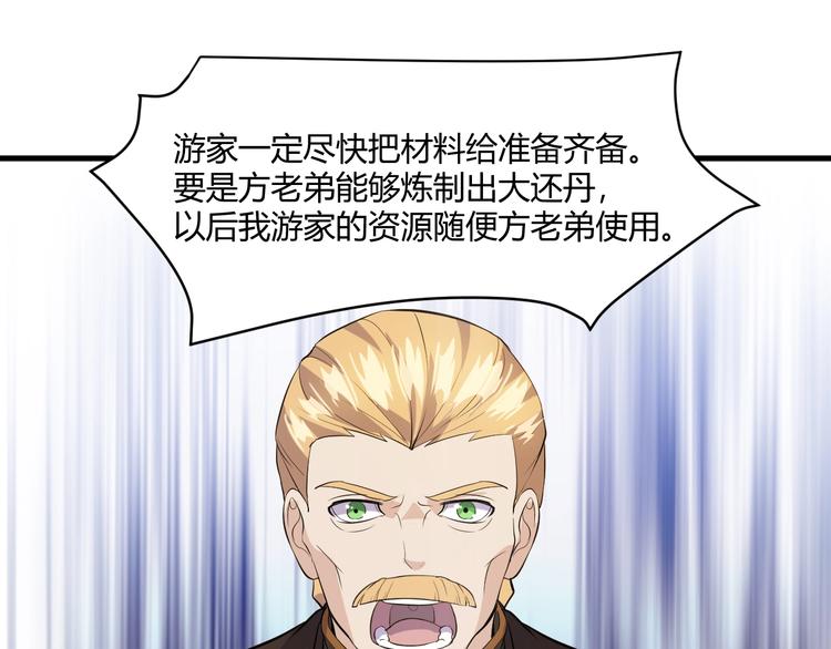 第19话 再展技术！59