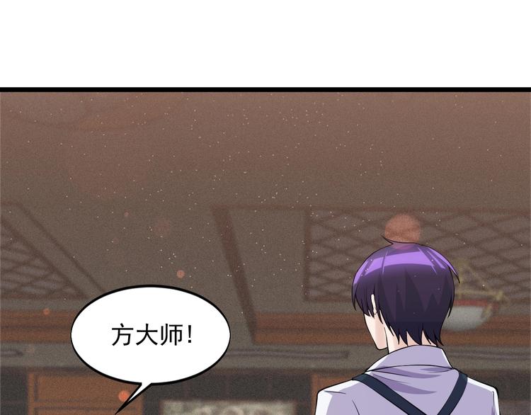 第45话 大还丹45