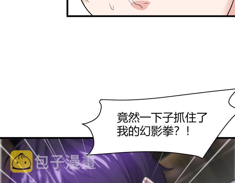 第11话 莫得感情！81