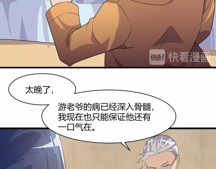 第17话 不屑65