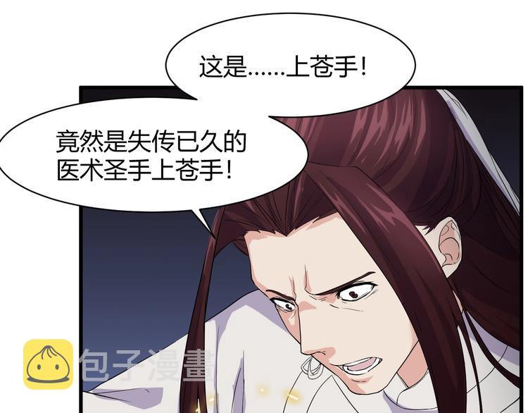 第13话 得手61