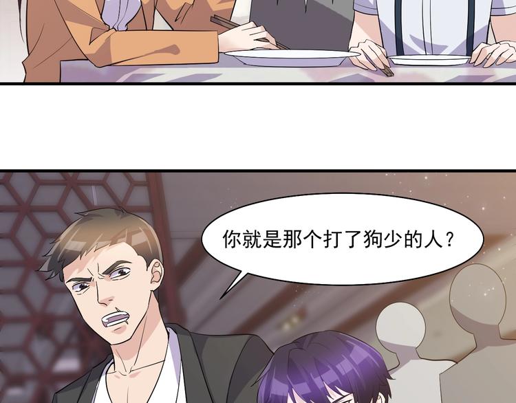 第31话 打狗也要看主人38
