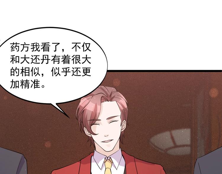 第45话 大还丹64