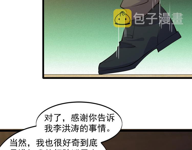 第39话 看清楚我是谁！63