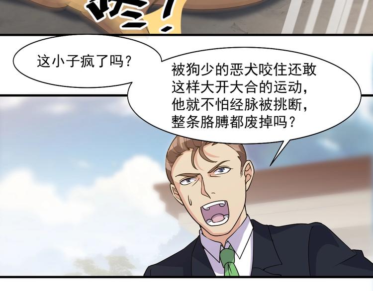 第30话  你还差得远！56