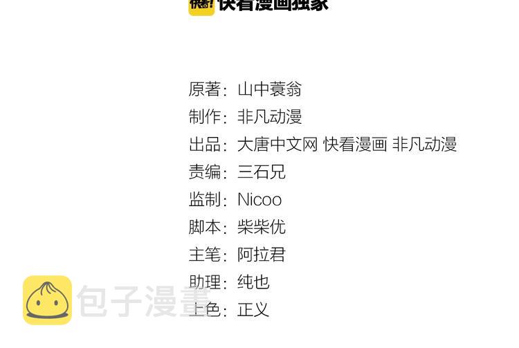 第40话 有事找你镖哥2