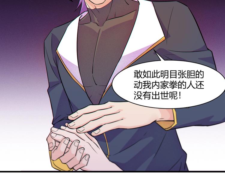 第21话 拳法62