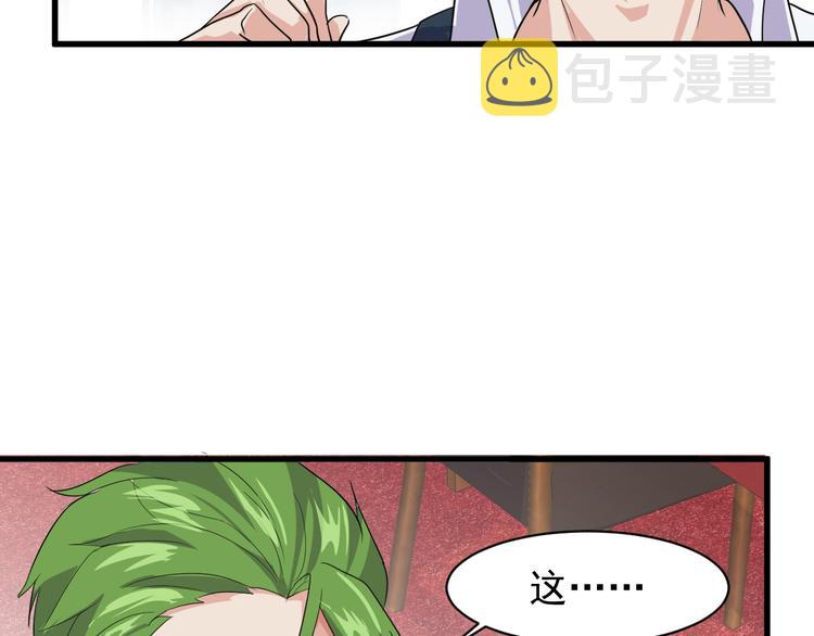 第2话 这就是实力！38