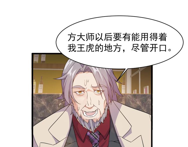 第3话 棋逢对手？121