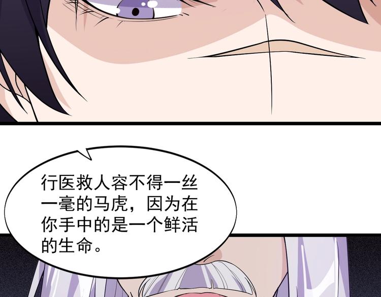 第39话 看清楚我是谁！25