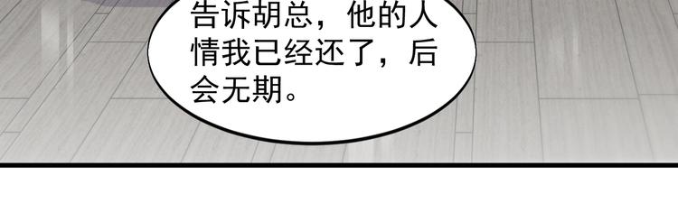 第36话 深藏不露72