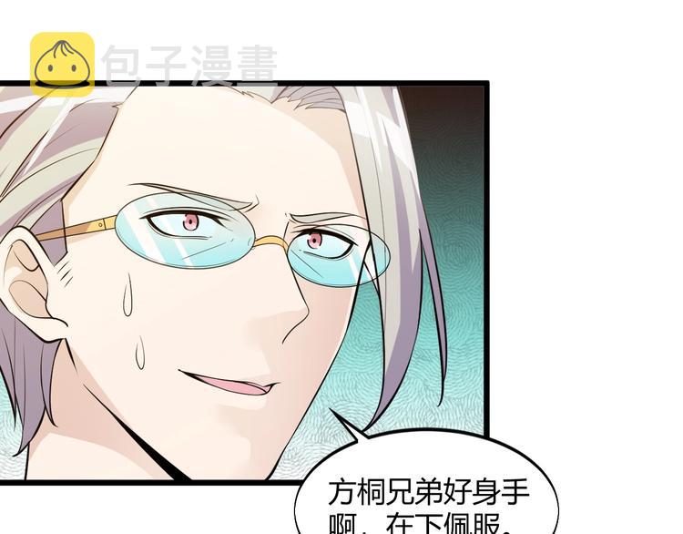 第48话 收买48