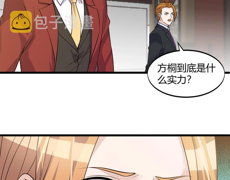 第48话 收买41