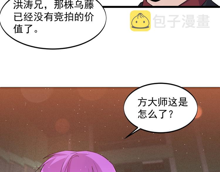 第43话 竞价25