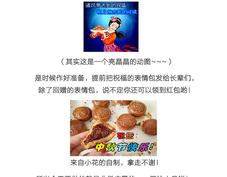 中秋节月饼1