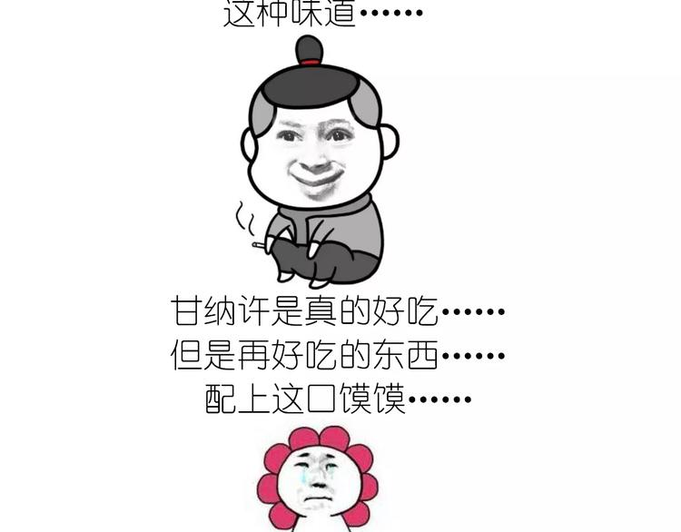 网红脏脏包36