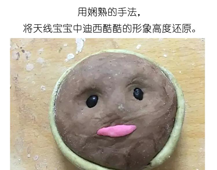 舌尖上的天线宝宝28