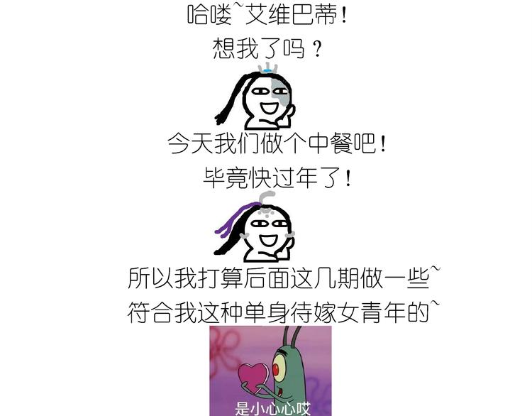 仙女新年菜系红烧带鱼0