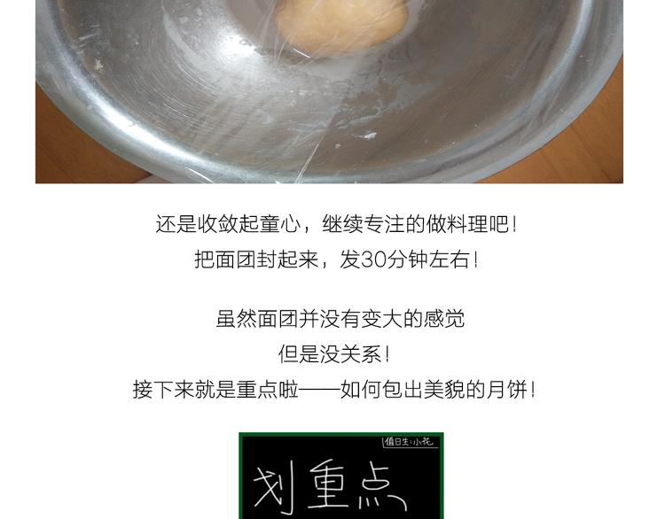 中秋节月饼7