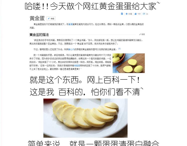 仙女黄金蛋0