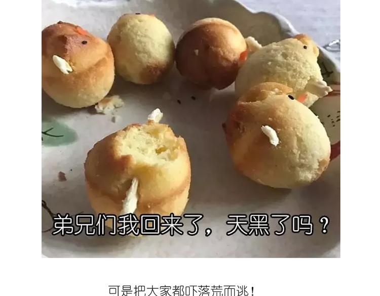 小鸡蛋糕20