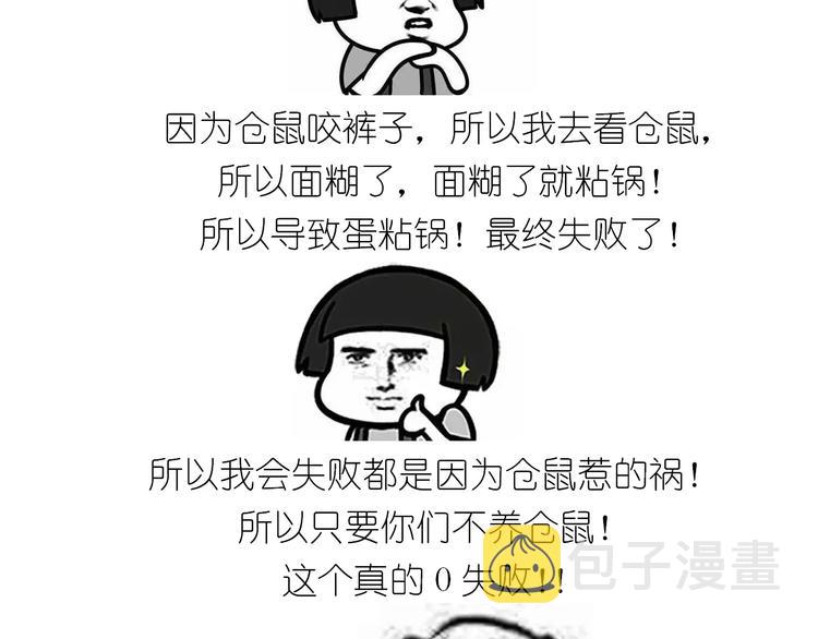 仙女的蛋包面63