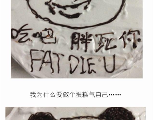 恶意满满的手绘蛋糕！18