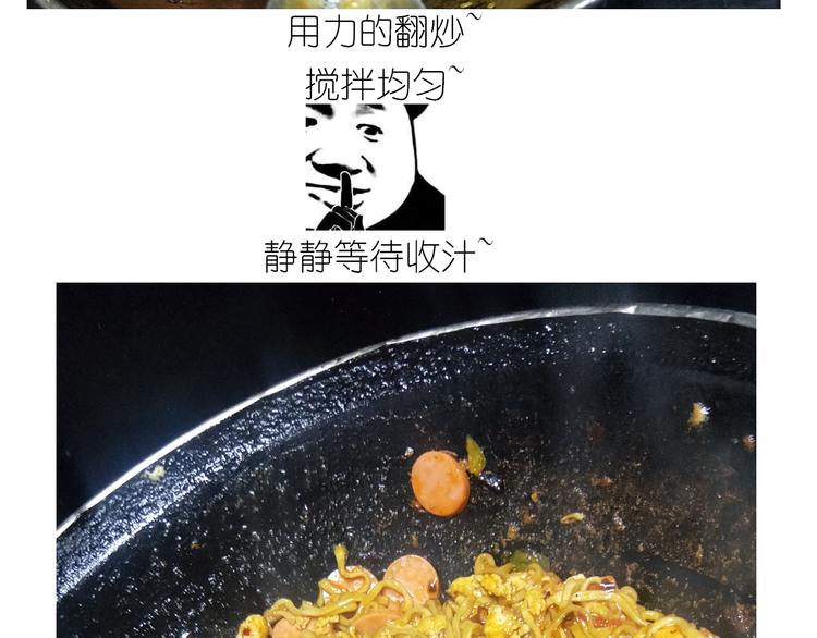 仙女的炒方便面25