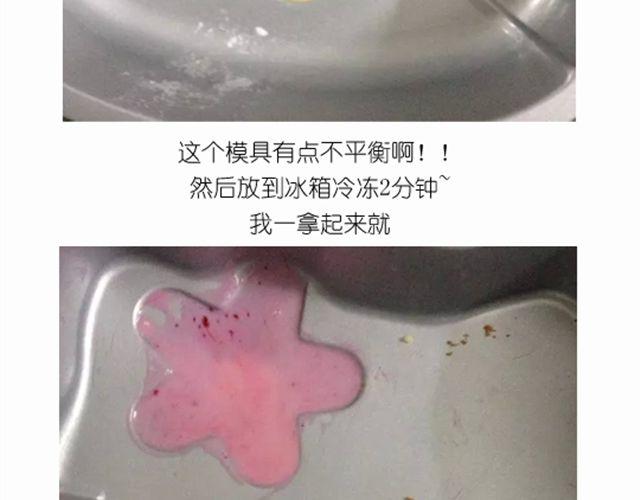 华丽酸奶慕斯蛋糕引快看众多作者好评15