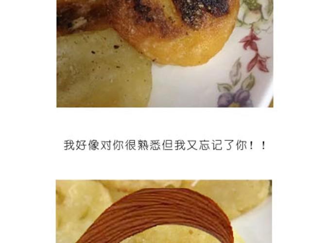 土豆饼25