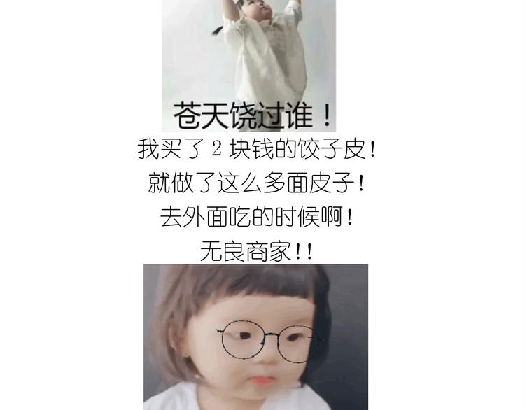 仙女的吃不胖北京烤鸭20