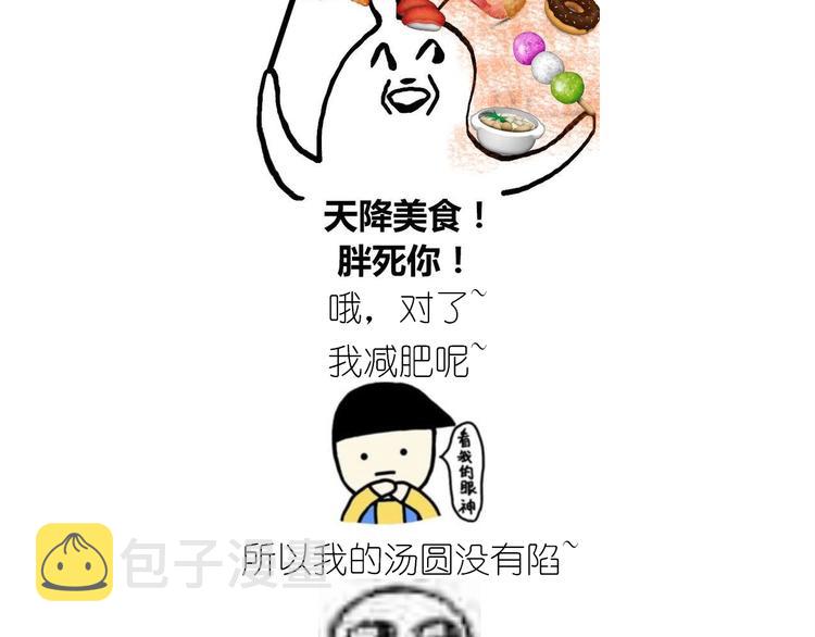 仙女的卡通汤圆46